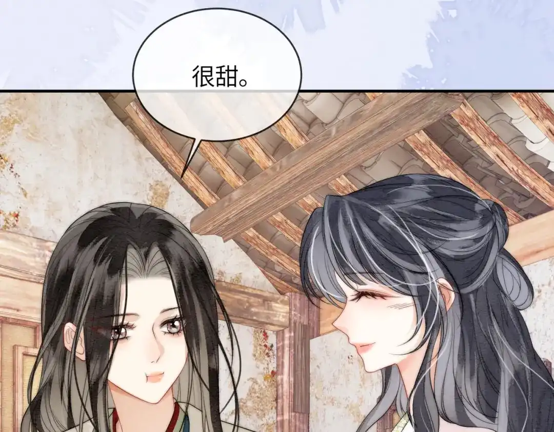 《入海》第13话 过年 第75页