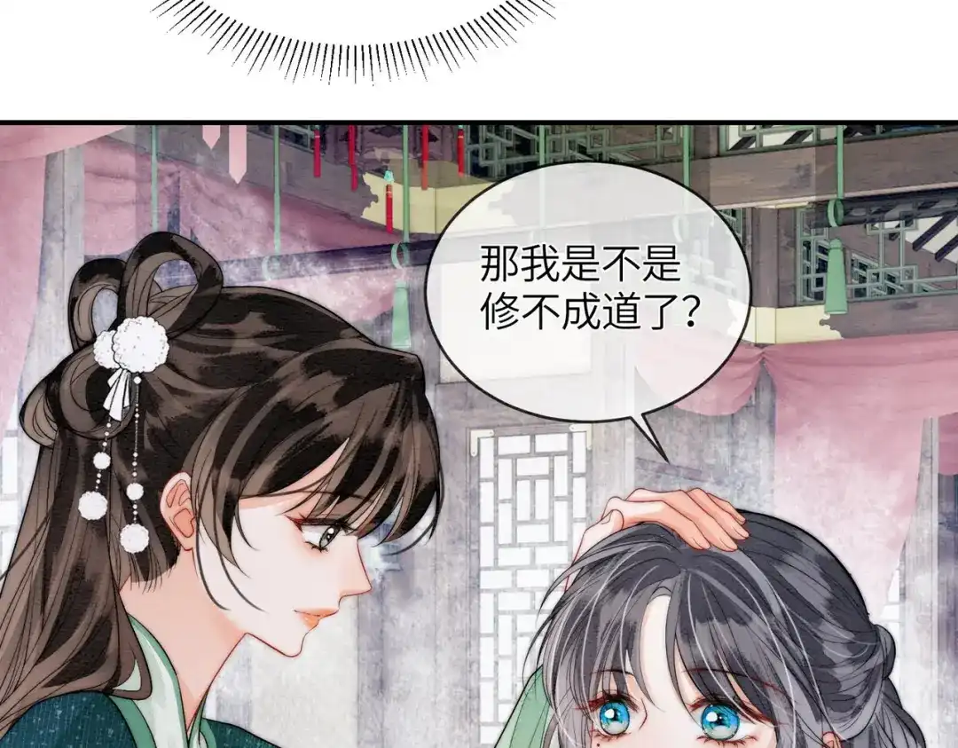 《入海》第13话 过年 第45页