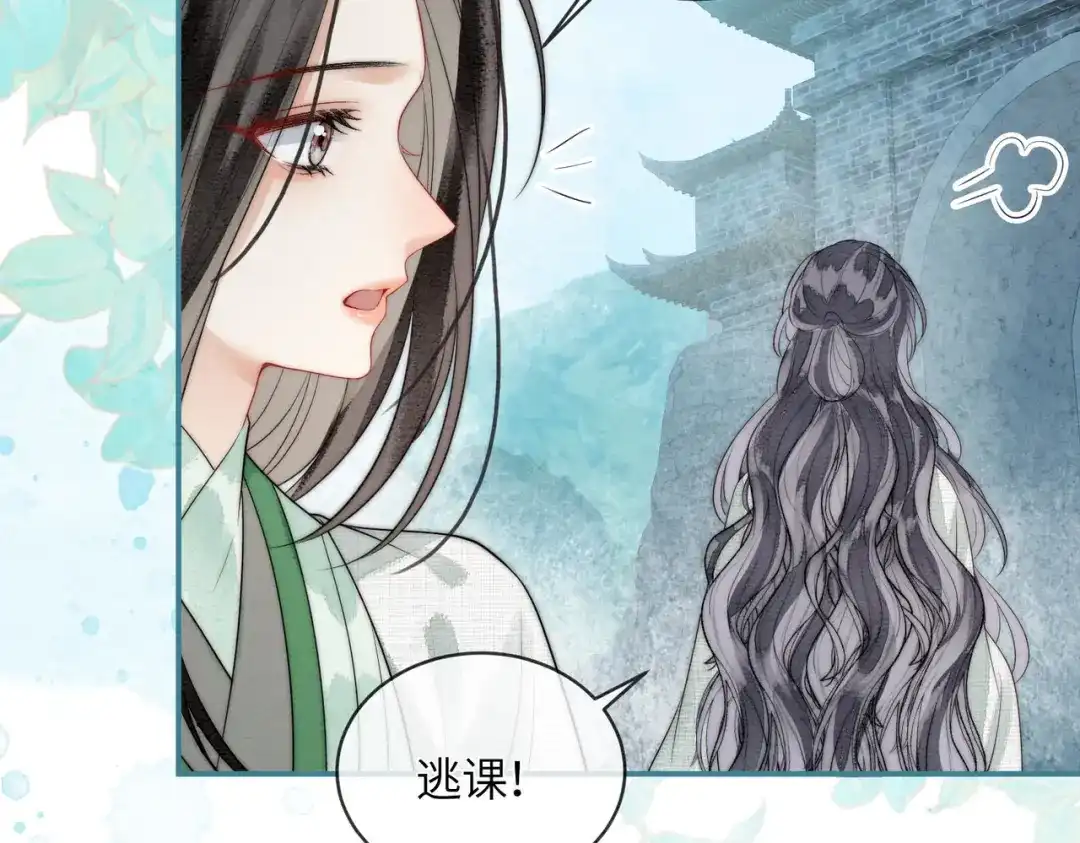 《入海》第13话 过年 第24页