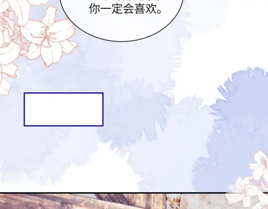 《入海》第13话 过年 第77页