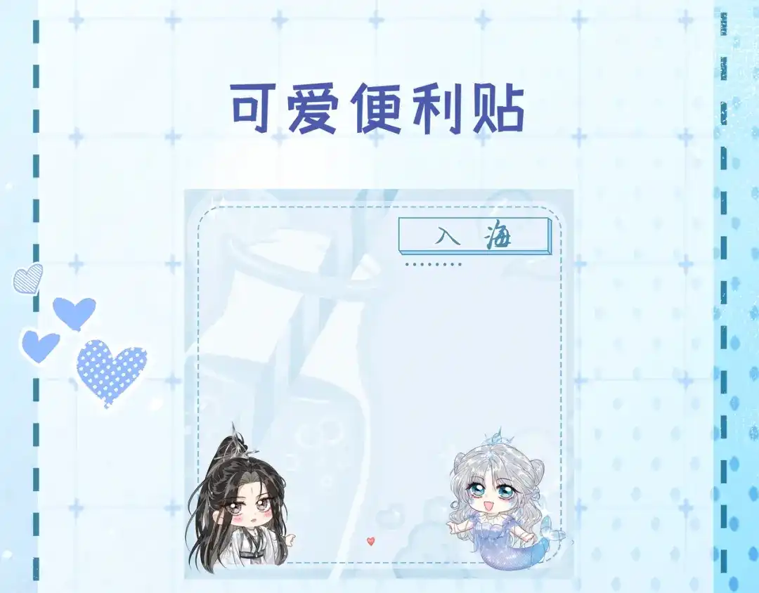 《入海》第13话 过年 第100页