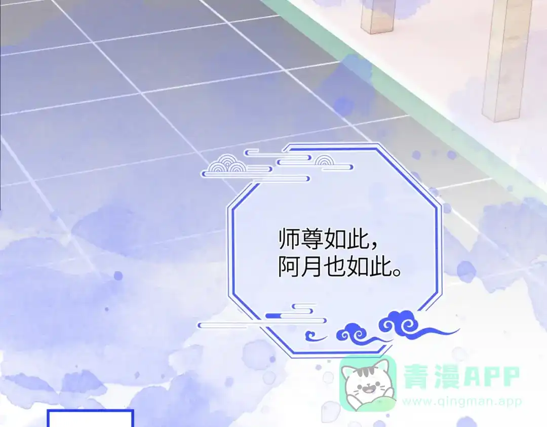 《入海》第13话 过年 第56页