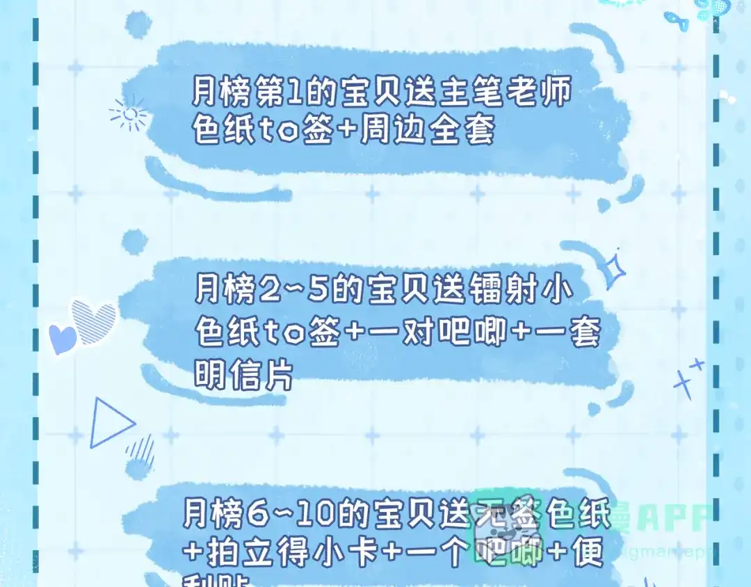 《入海》第13话 过年 第96页