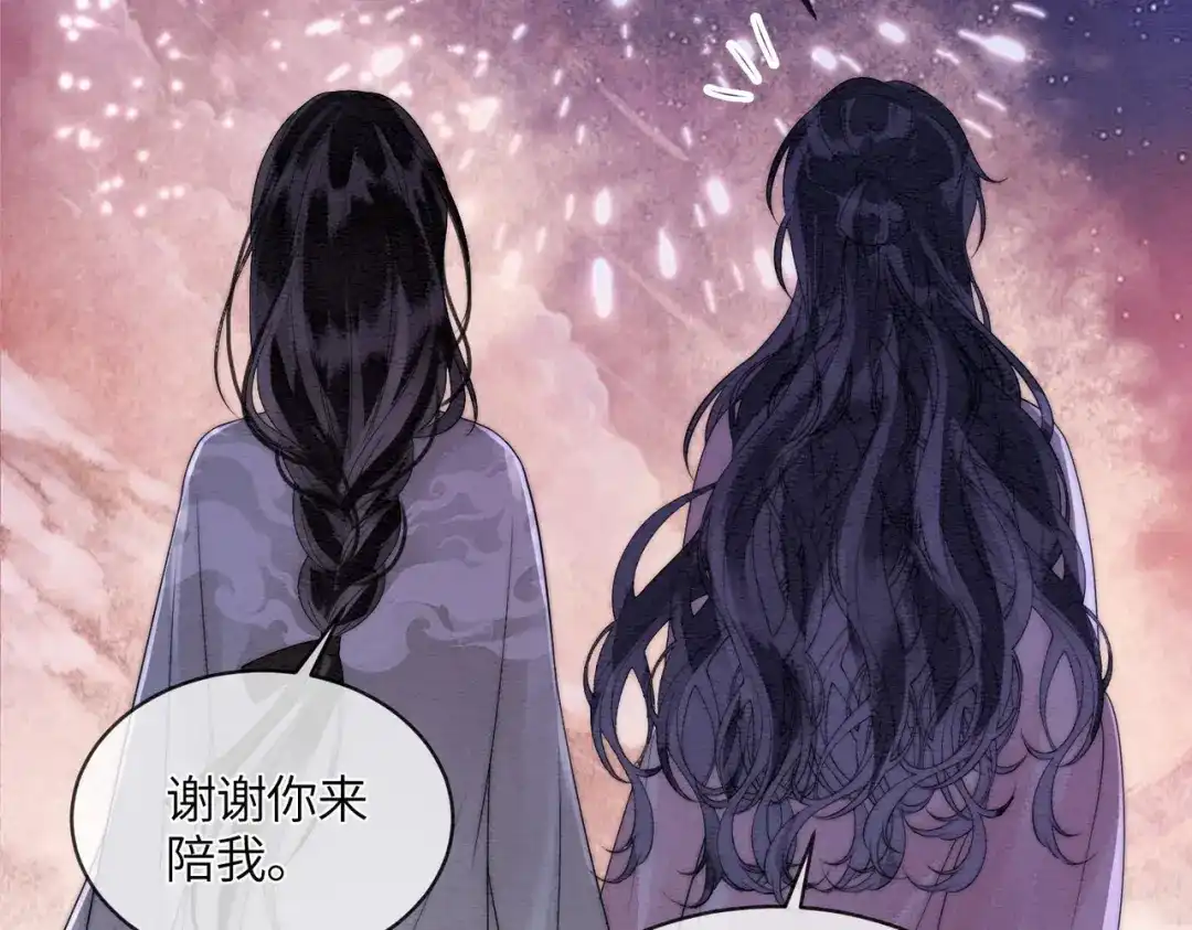 《入海》第13话 过年 第87页