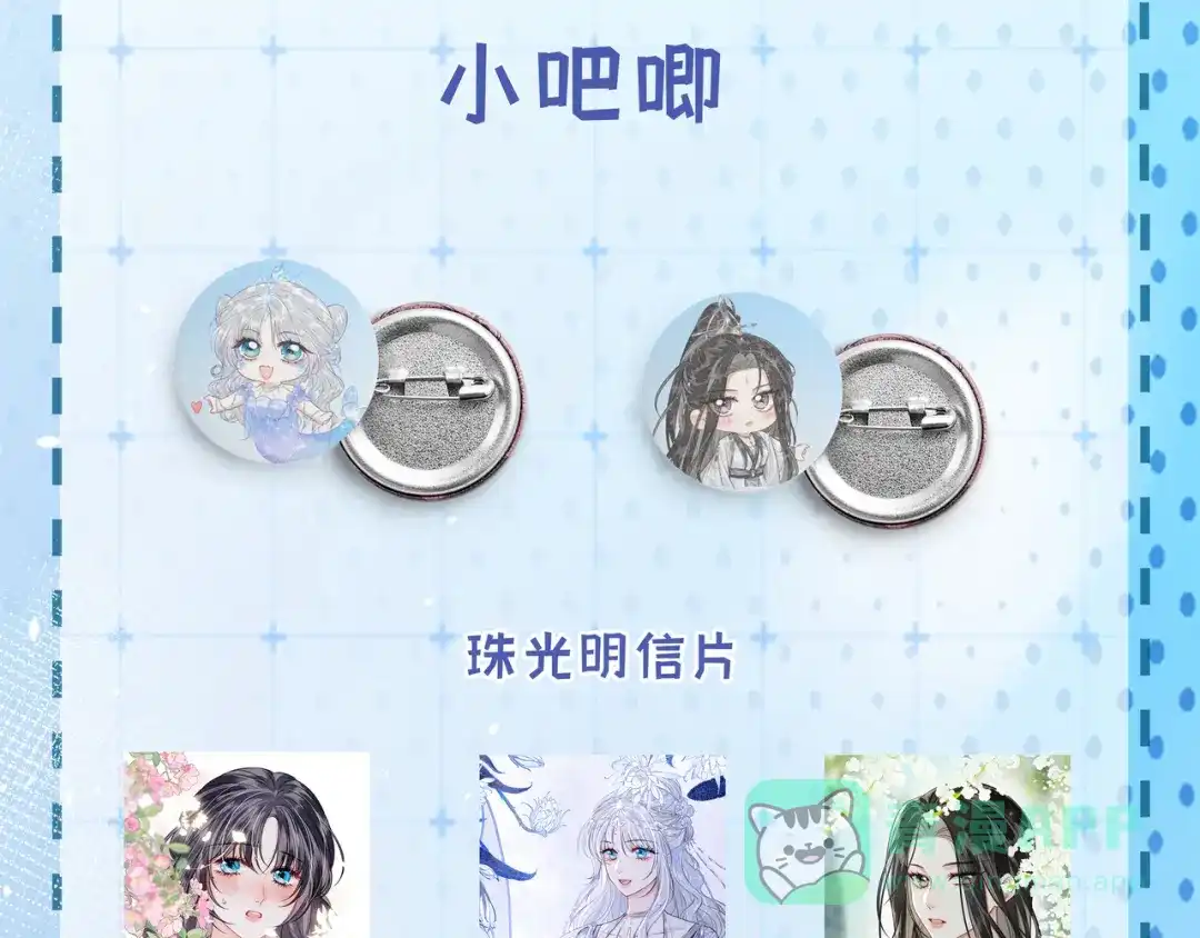 《入海》第13话 过年 第101页