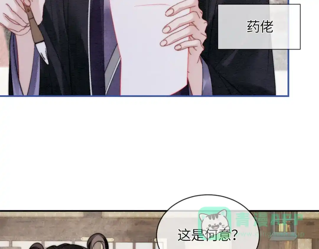 《入海》第13话 过年 第41页