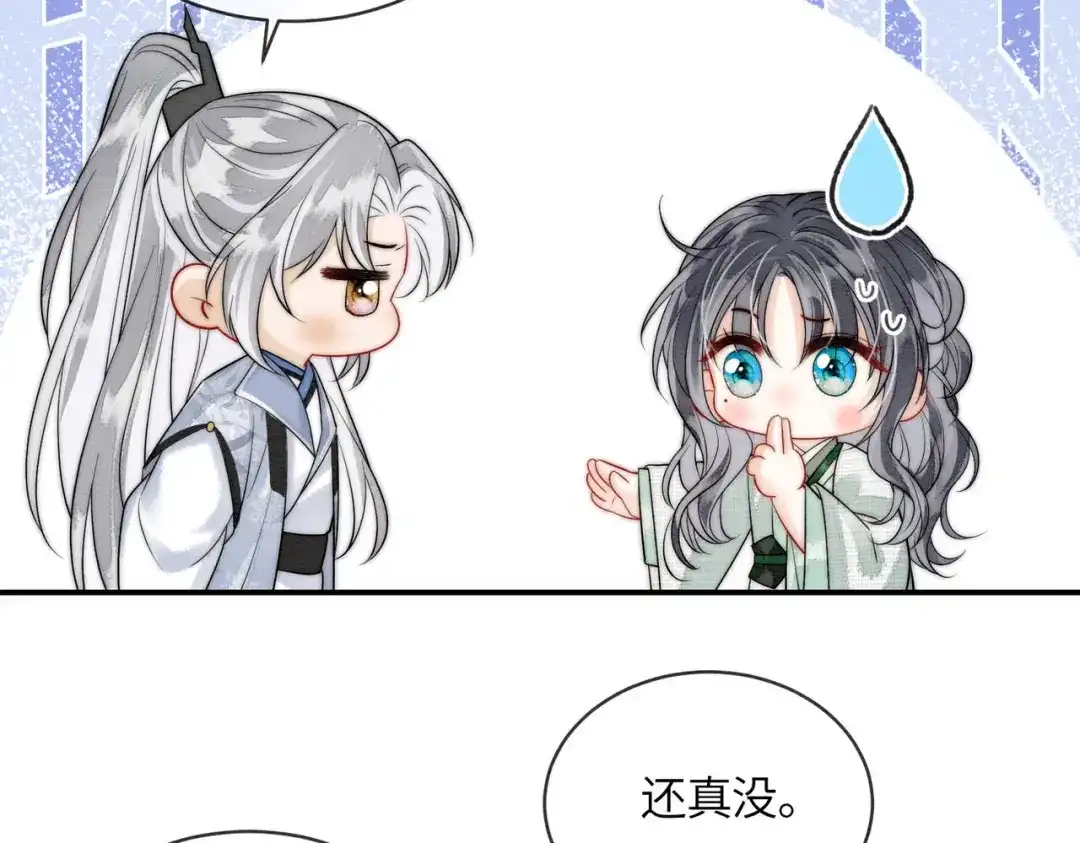 《入海》第13话 过年 第12页