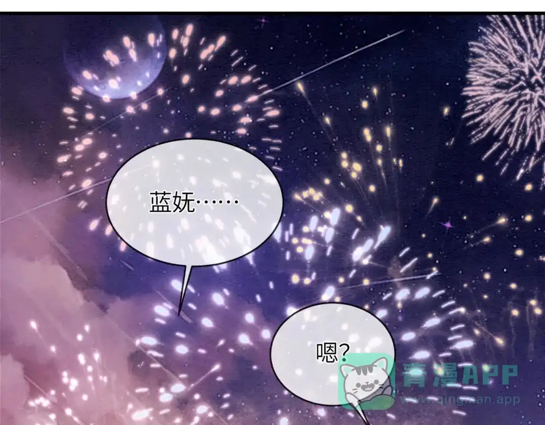 《入海》第13话 过年 第86页
