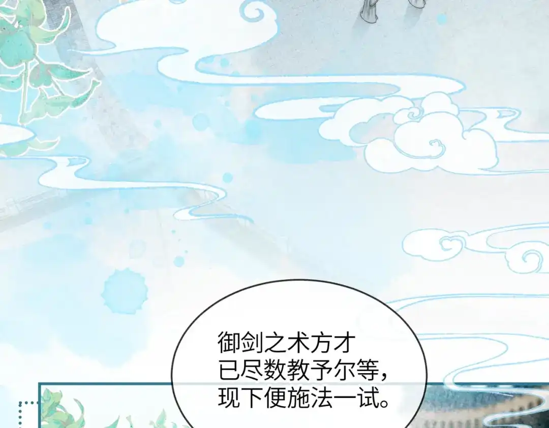 《入海》第13话 过年 第7页