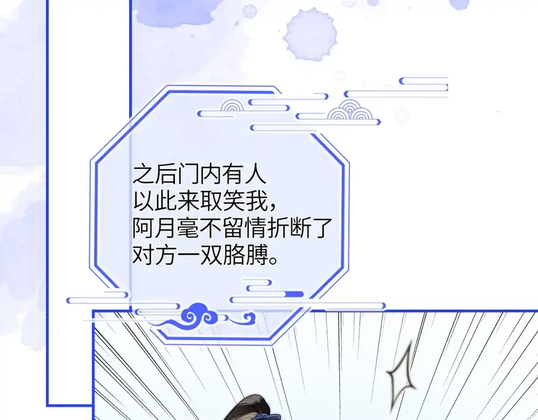 《入海》第13话 过年 第57页