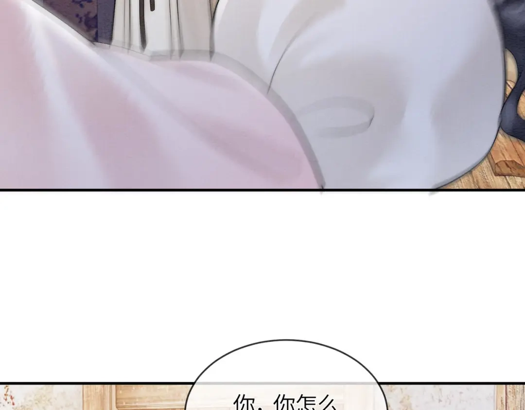 《入海》第13话 过年 第65页