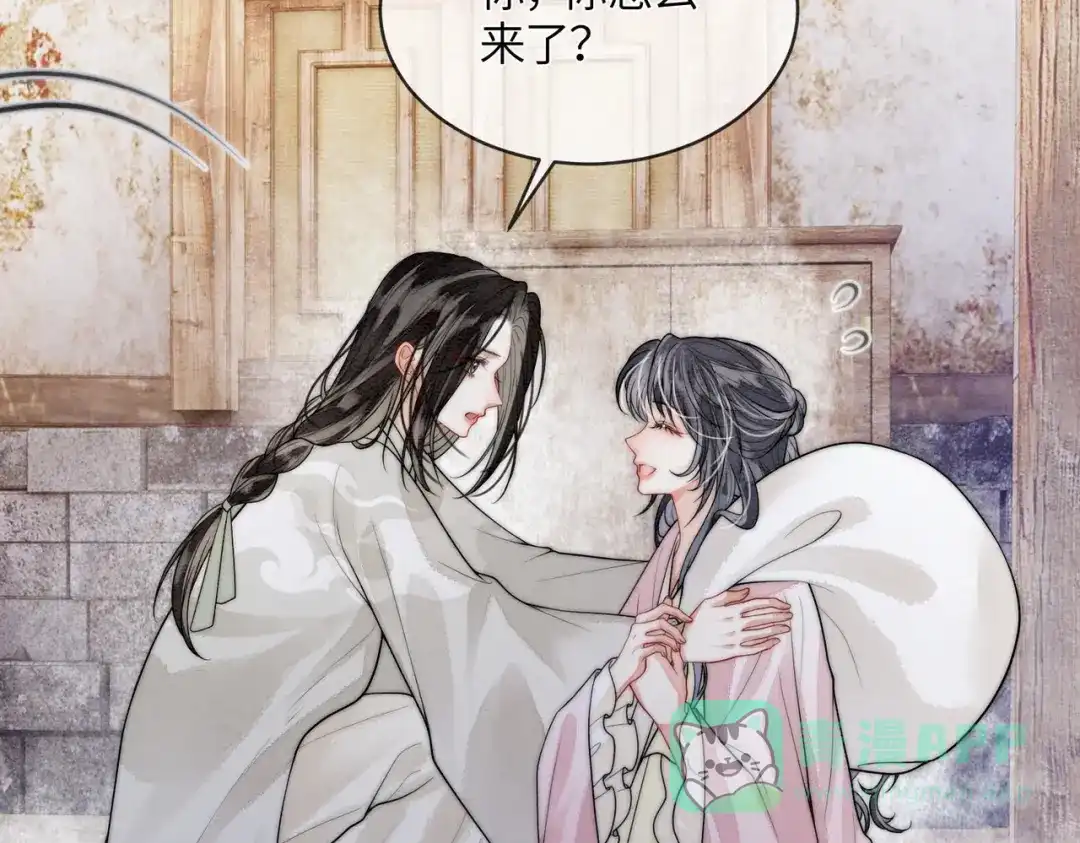 《入海》第13话 过年 第66页