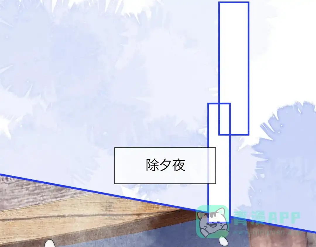 《入海》第13话 过年 第61页