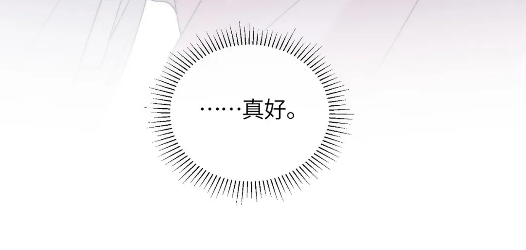 《入海》第13话 过年 第94页