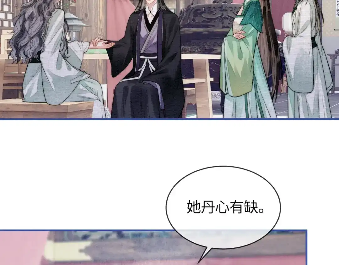 《入海》第13话 过年 第39页