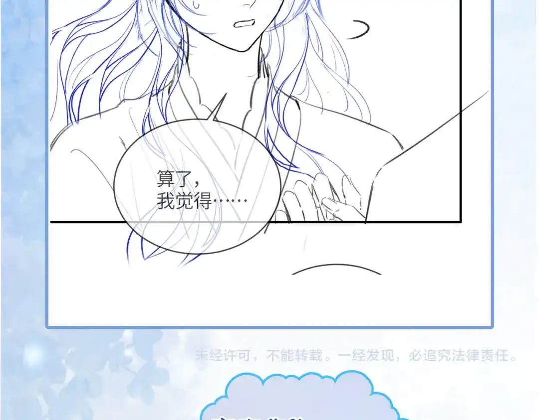 《入海》第13话 过年 第110页