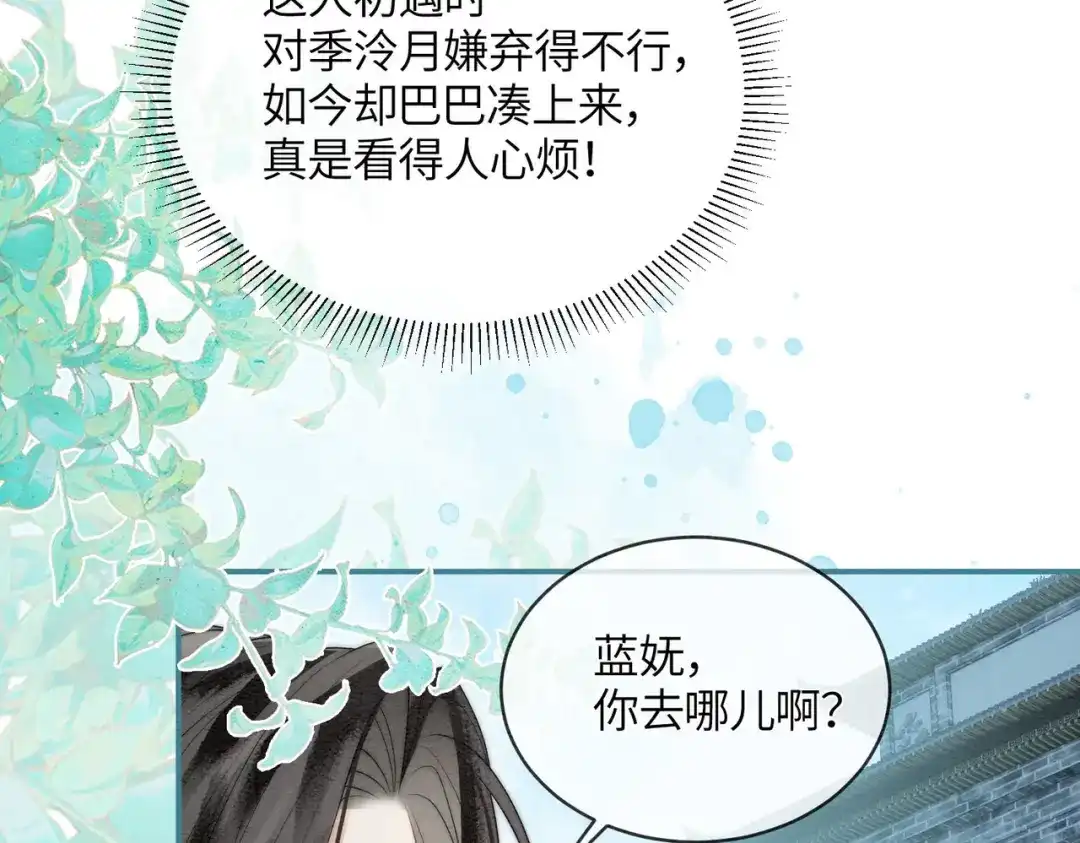 《入海》第13话 过年 第23页