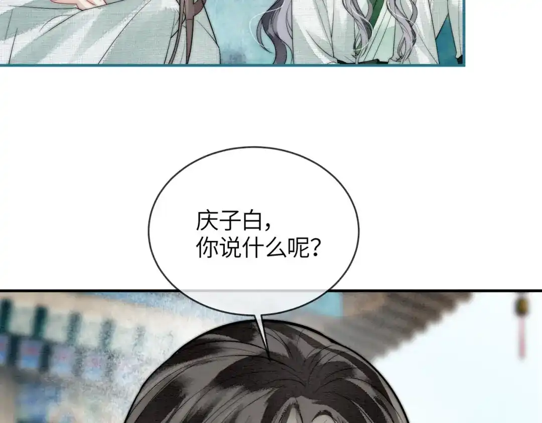 《入海》第13话 过年 第18页