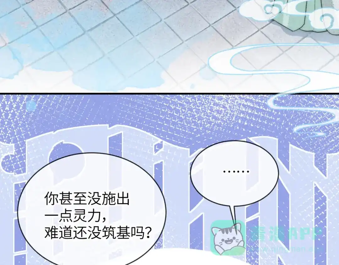 《入海》第13话 过年 第11页
