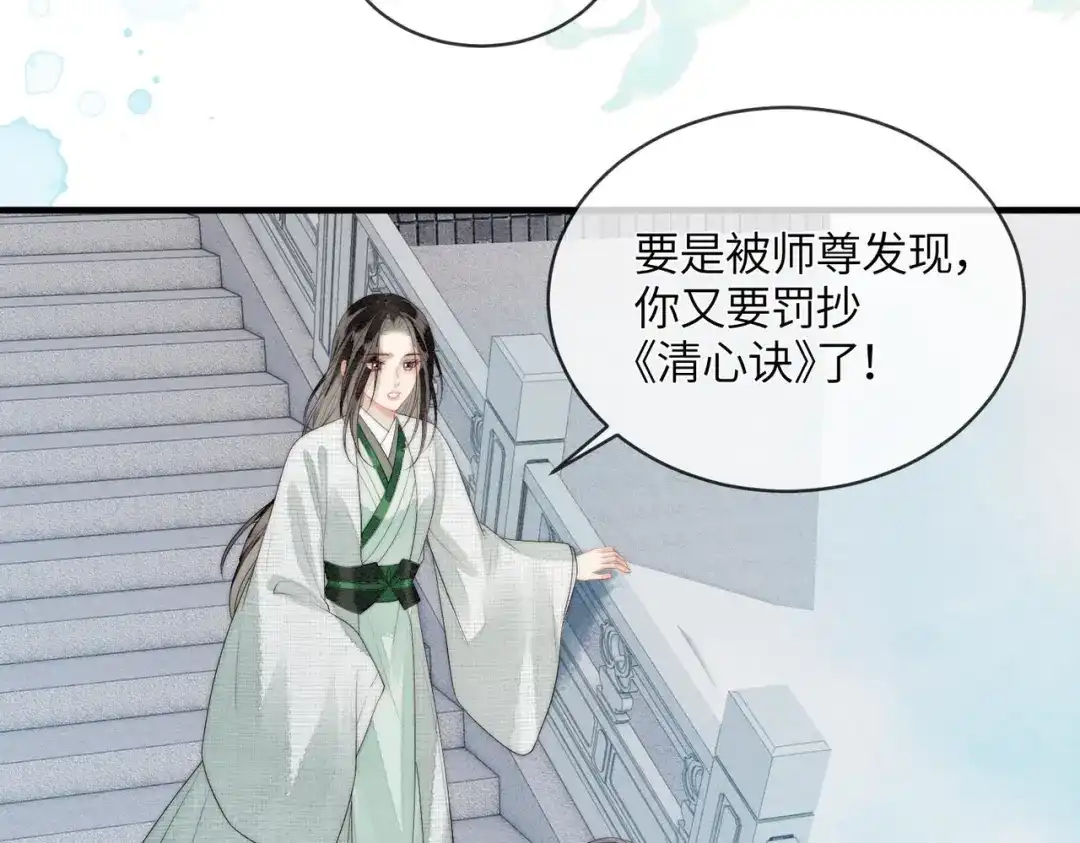 《入海》第13话 过年 第25页