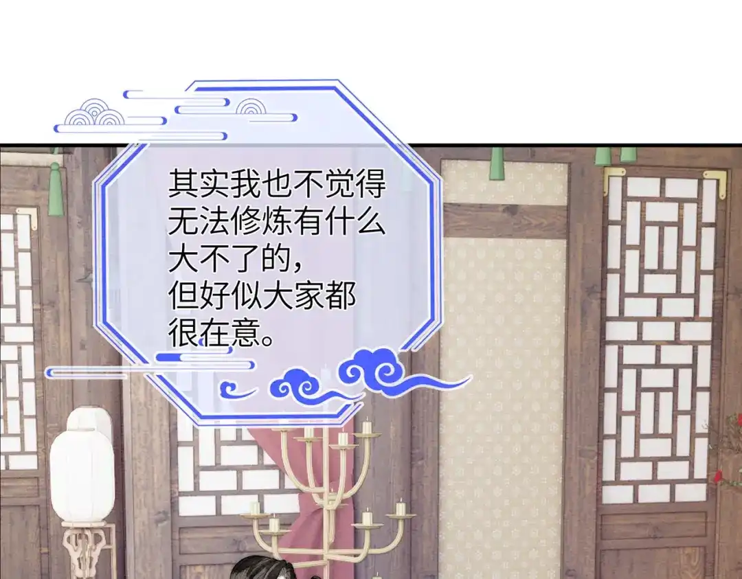 《入海》第13话 过年 第54页