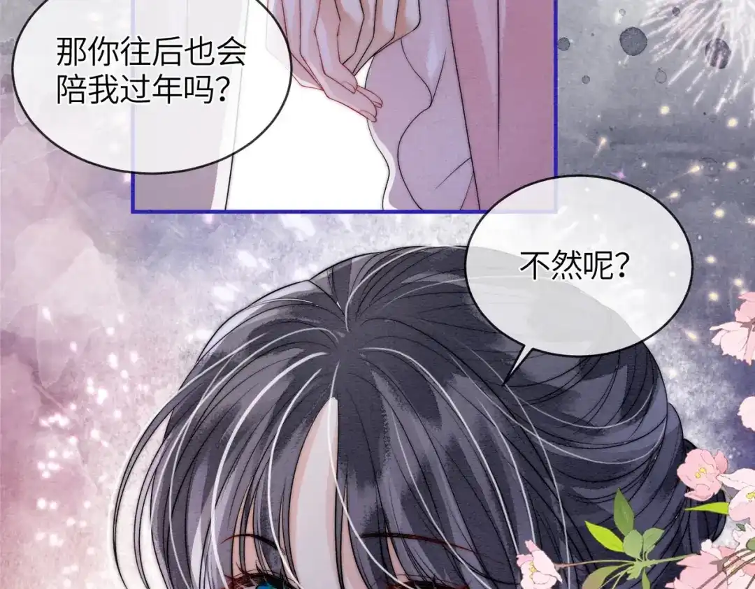 《入海》第13话 过年 第89页