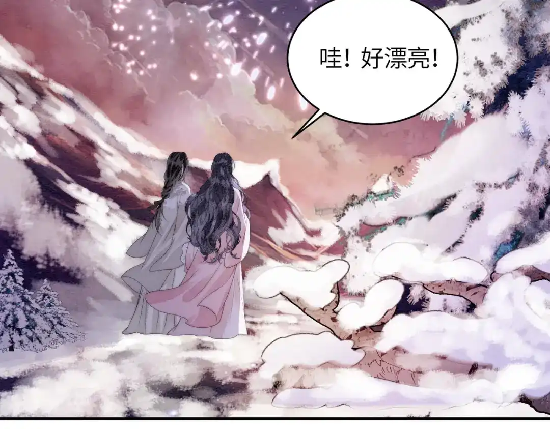 《入海》第13话 过年 第83页