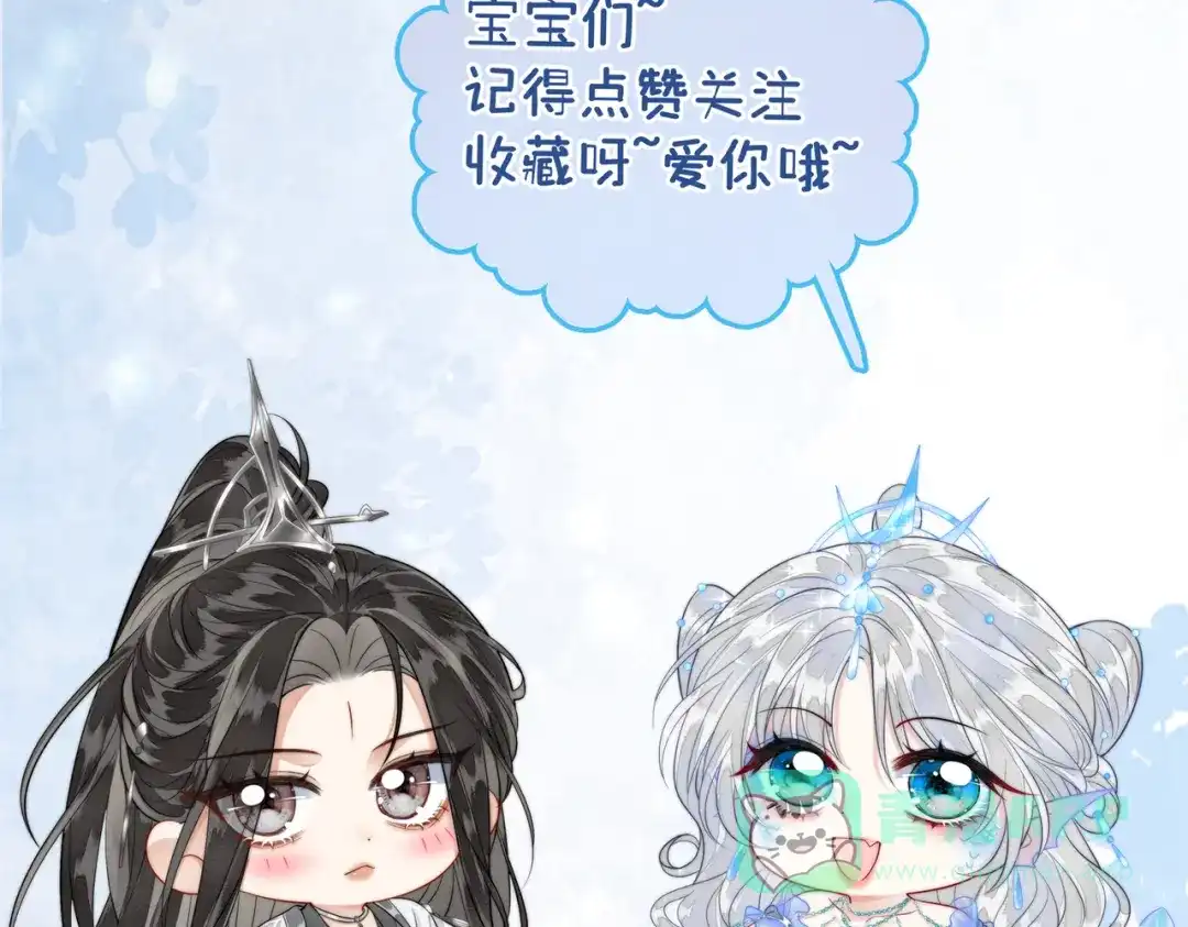 《入海》第13话 过年 第111页