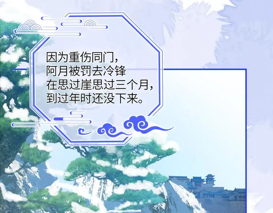 《入海》第13话 过年 第59页