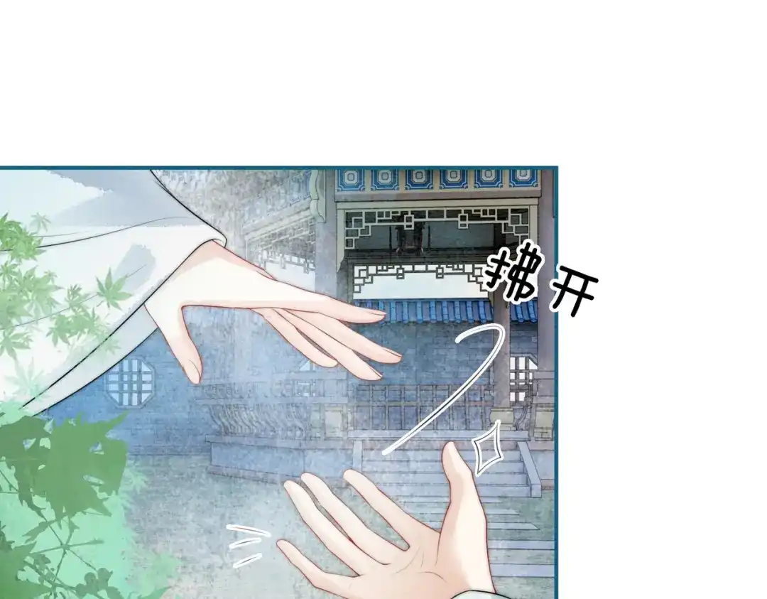 《入海》第14话 蓬莱岛 第22页