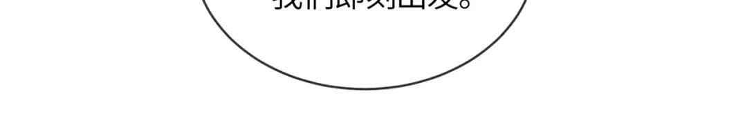 《入海》第14话 蓬莱岛 第37页