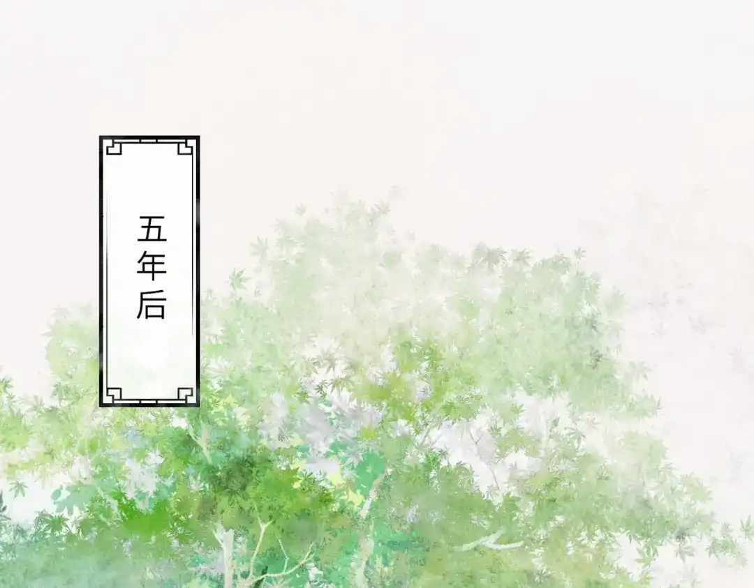 《入海》第14话 蓬莱岛 第5页