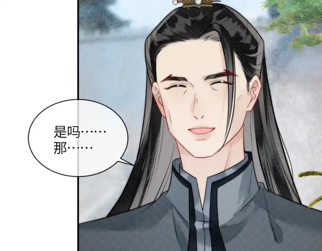 《入海》第14话 蓬莱岛 第70页
