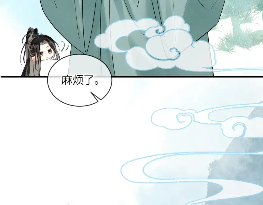 《入海》第14话 蓬莱岛 第44页