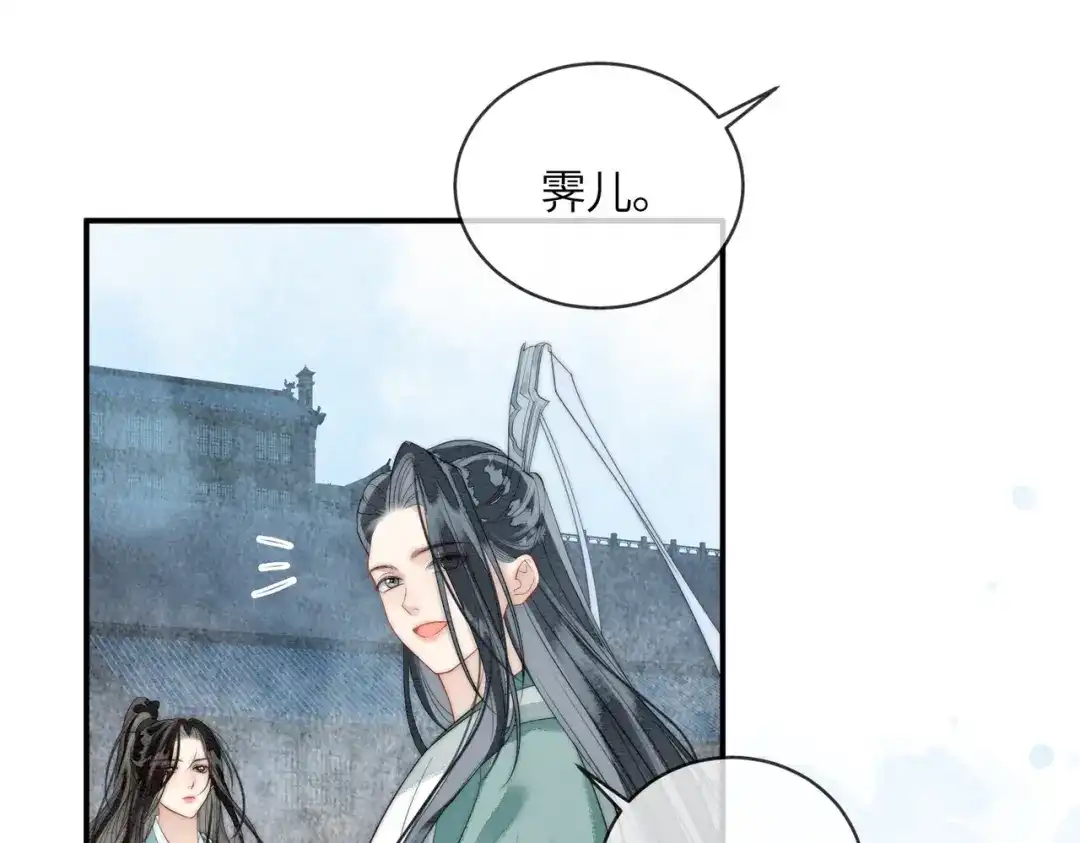 《入海》第14话 蓬莱岛 第55页