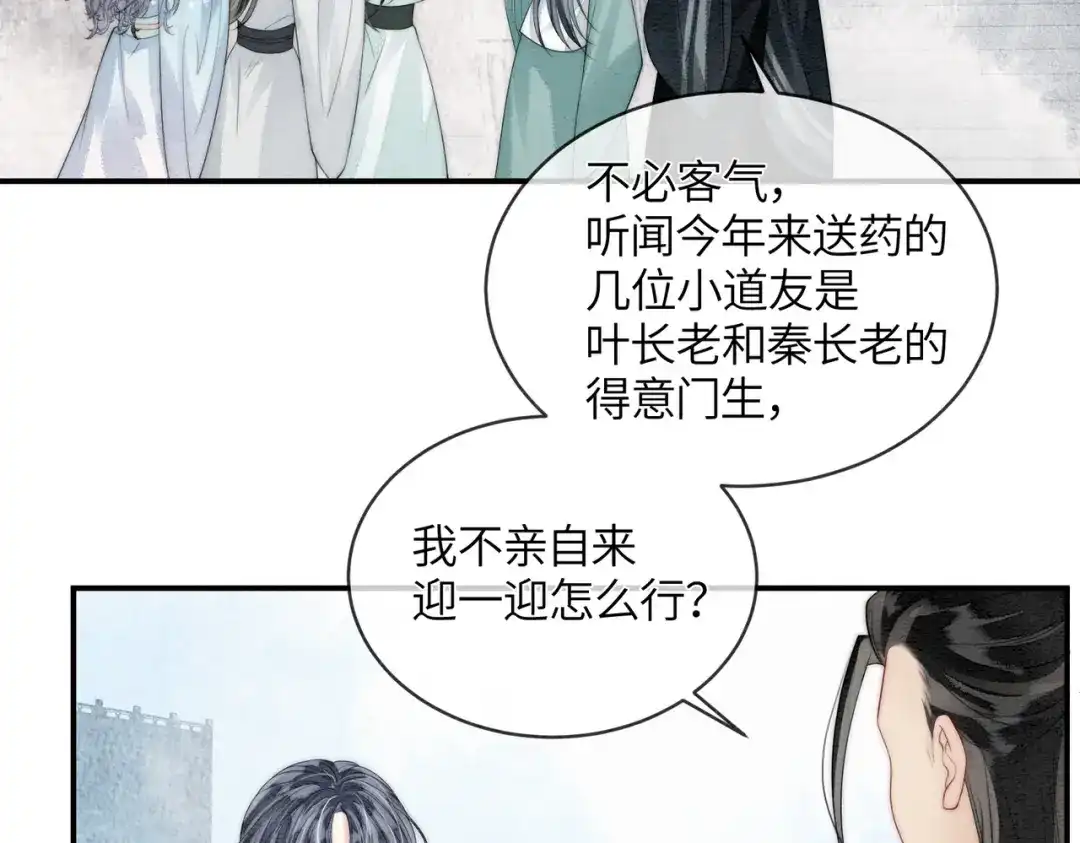 《入海》第14话 蓬莱岛 第60页