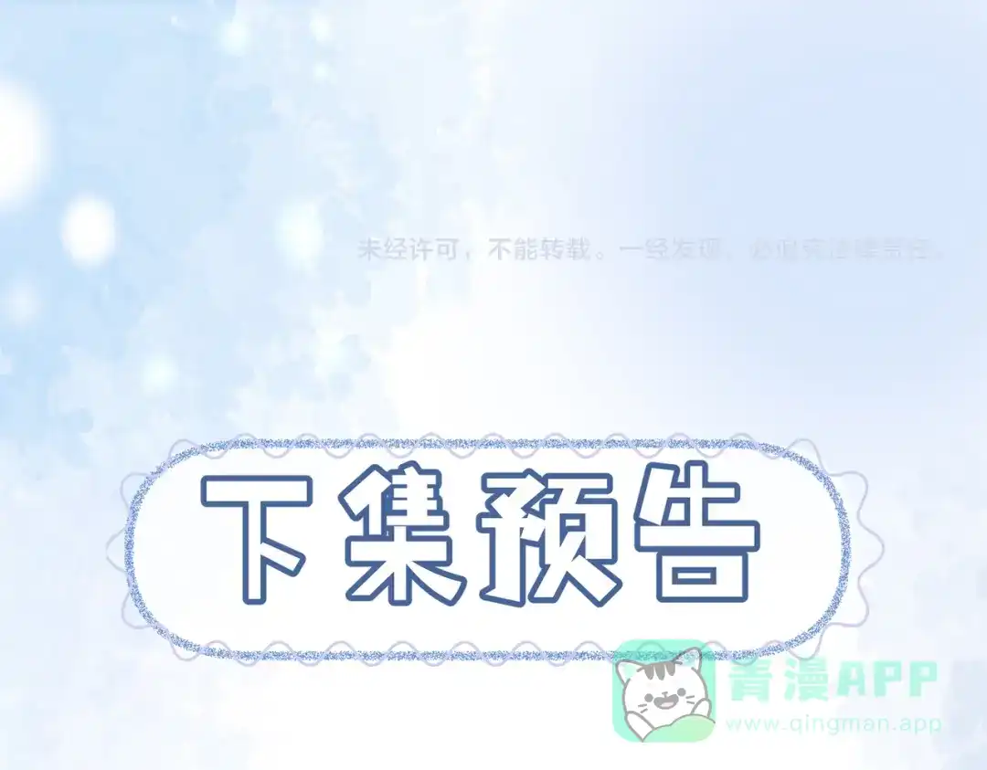 《入海》第14话 蓬莱岛 第101页