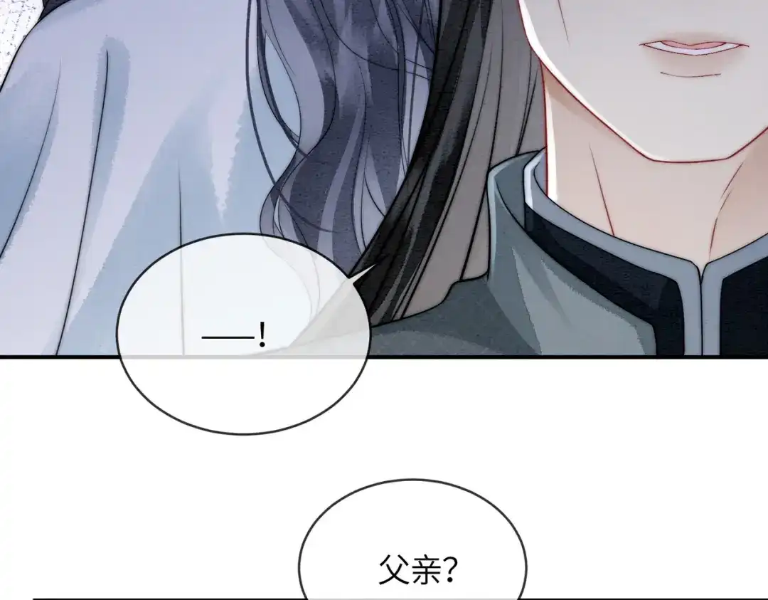 《入海》第14话 蓬莱岛 第63页
