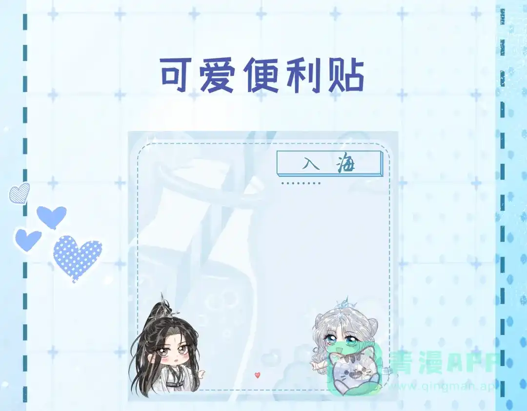 《入海》第14话 蓬莱岛 第96页