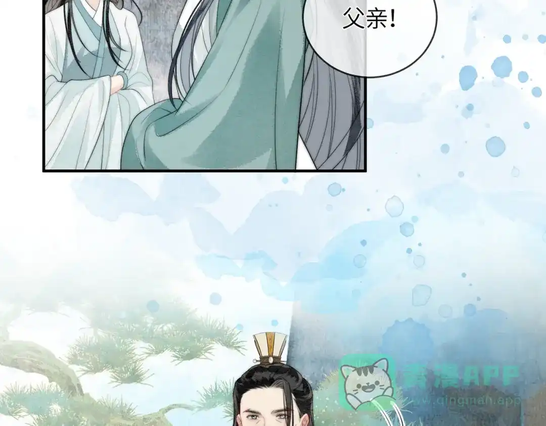《入海》第14话 蓬莱岛 第56页