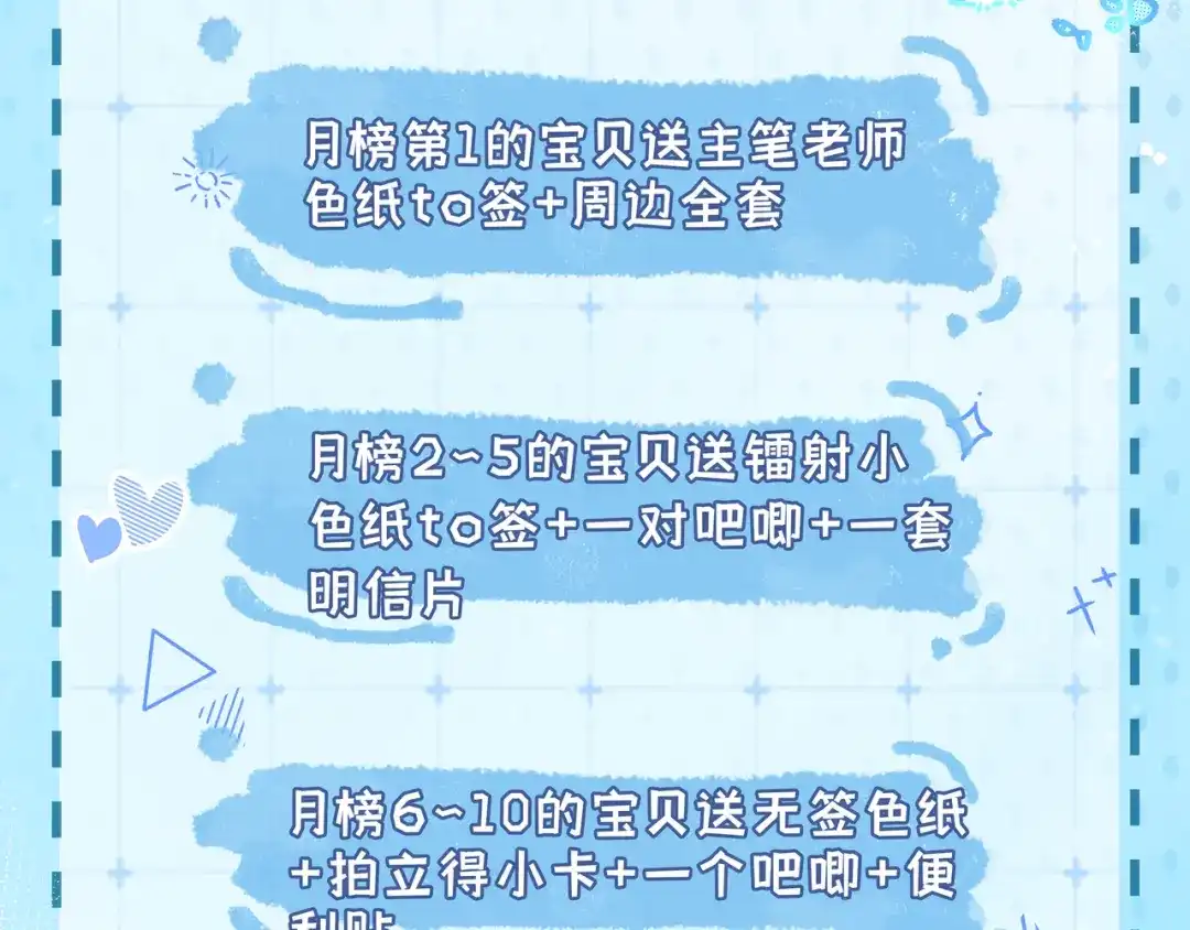 《入海》第14话 蓬莱岛 第92页
