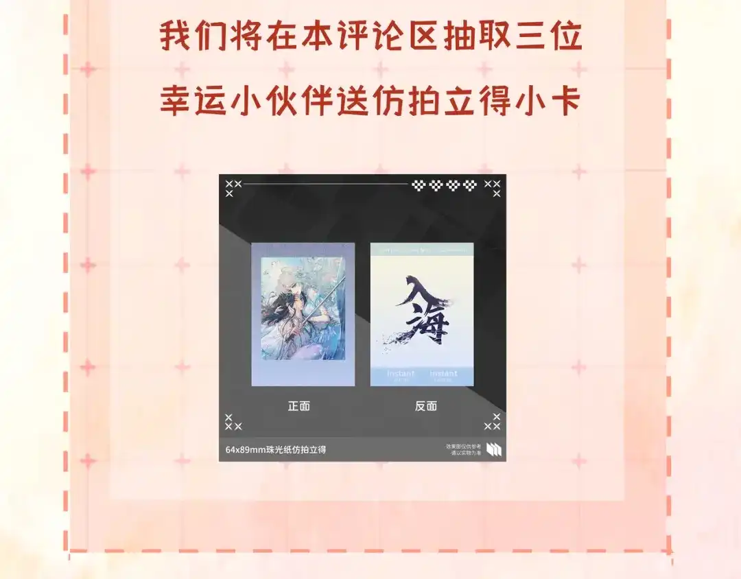 《入海》公告通知 第4页