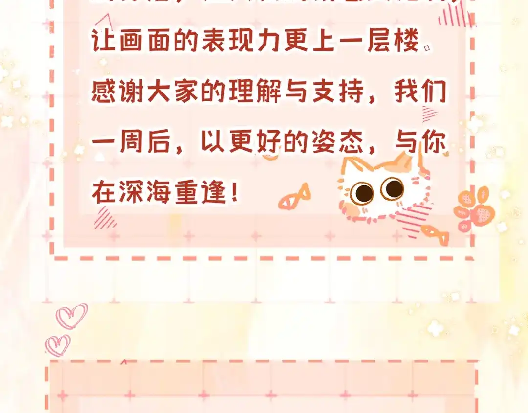 《入海》公告通知 第3页