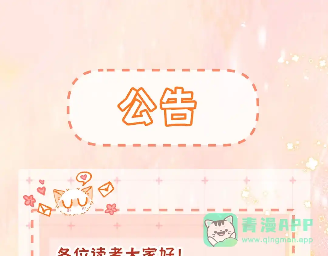 《入海》公告通知 第1页
