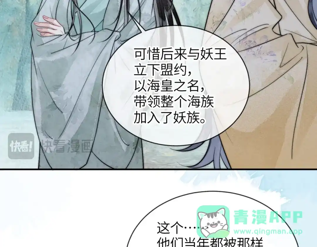 《入海》第15话 云芝果 第36页