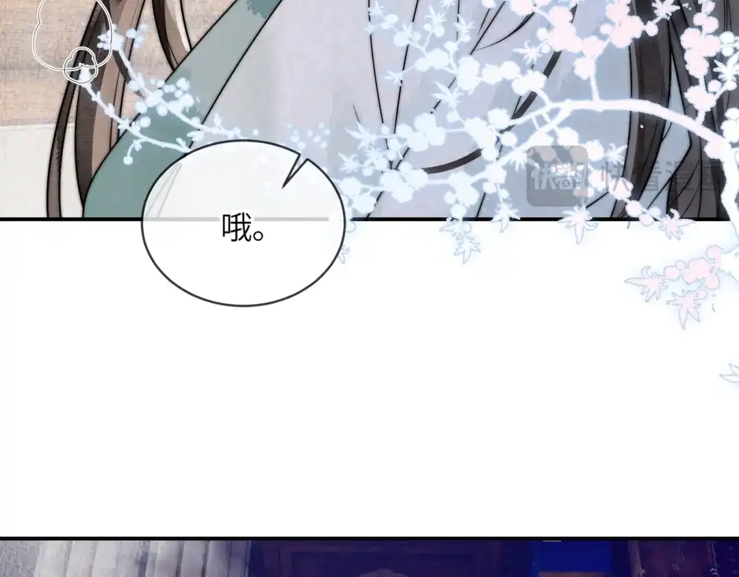 《入海》第15话 云芝果 第18页