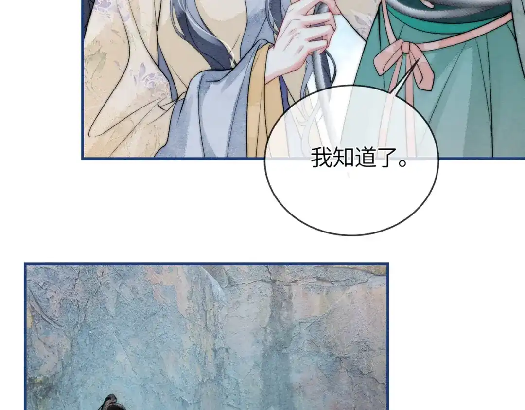 《入海》第15话 云芝果 第58页