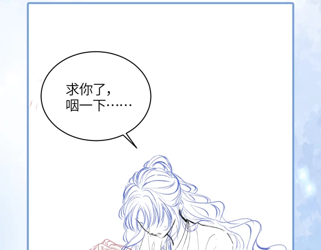 《入海》第15话 云芝果 第97页
