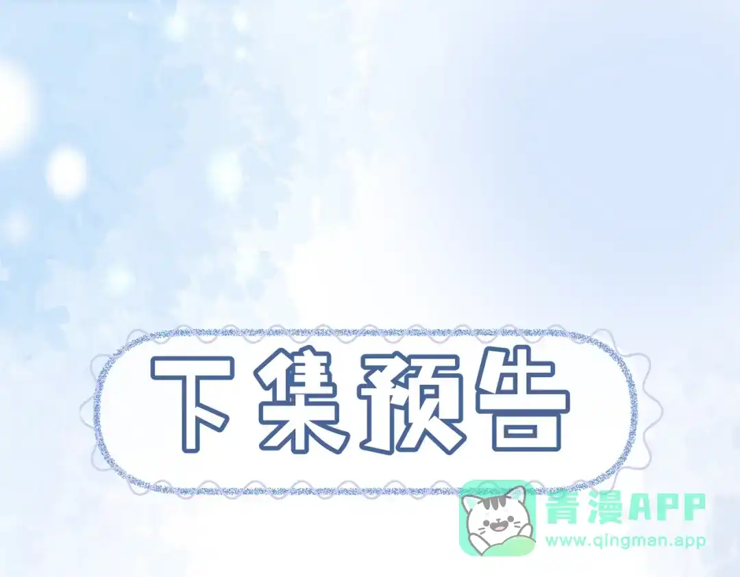 《入海》第15话 云芝果 第96页