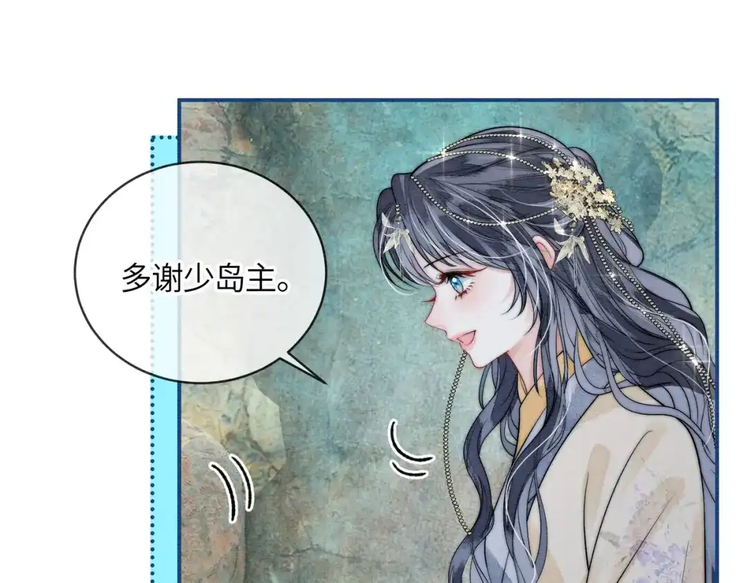 《入海》第15话 云芝果 第42页